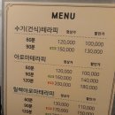 몸편한테라피 이미지