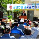 문곡 경로당 이미지