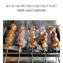 이가네양꼬치종각