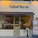 2호선 장산역 | 장산역 건강한맛 브런치 맛집 샐러드 마비에