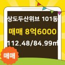 위브부동산공인중개사사무소 이미지