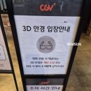 맥스게임장 | [Movie] 용산 아이파크몰 CGV 아이맥스 IMAX 상영관 자리, 아바타3