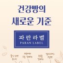파리바게뜨신내 - 중랑구 신내로14길 18 | 파리바게뜨신내
