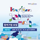 (주)경북관광 이미지