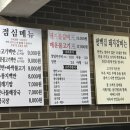 팔백집 - 성북구 동선동2가 | 성신여대입구역 돼지쫄갈비 <팔백집> 후기