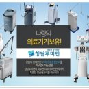 청담루미앤의원 이미지