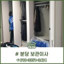 아데나펠리스 | 분당이사짐센터 아데나팰리스 보관이사 종료후기