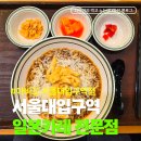 서울대입구역(2) | 서울대입구역 혼밥 맛집 일본카레 전문점 아비꼬 솔직후기