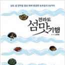 전라도홍어찜 이미지