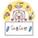 엉터리무한대패안산중앙점