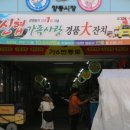 양동수산시장 이미지