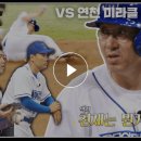 연천은대은대함-1 | 최강야구 20회 최강 몬스터즈 VS 연천 미라클 경기후기②