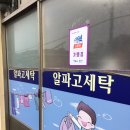 한수세탁소 이미지