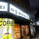 이솝베이커리