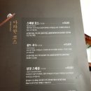 아라한 참치 이미지