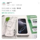 휴대폰 구매후기 / 아이폰16프로 맛집! 전자랜드 현대스페이스점 잘 바꾸고 갑니다!