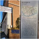 서울순례길탐방17-왜고개성지-국립중앙박물관-용산가족공원 이미지
