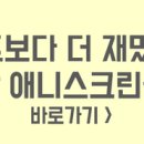 SG애니스크린골프
