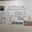 한방소머리국밥