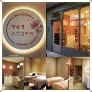 방은경스킨앤바디
