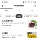한입과일평택 이미지