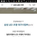 삼성조명 이미지