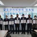별난효성마을관리사회적협동조합 뉴스후