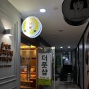 신방화역 5번출구 뒤 | 마곡마사지, 신방화마사지 [더풋샵 마곡신방화역점] 퇴근후 힐링하기