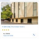 디엠버호텔 이미지