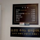 옥이보리밥 이미지