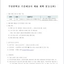 구산중학교 이미지