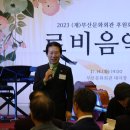 부산시립합창단 초청공연 이미지