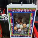 대박전자오락실