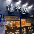 두건쓴형제 연산점 이미지