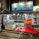 [길동역 영근횟집 추천] 과메기 포장 후기 ft. 과메기 맛있게 먹는 방법과 효과