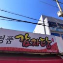 양곡서울치과의원 이미지