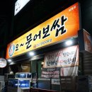 오가문어 네이버블로그