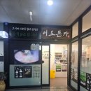 서대전역 | 대전 오류동 한식 맛집 이도본가 서대전역 갈비탕 점심후기