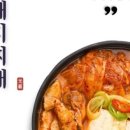 돈가네돼지찌개 이미지