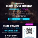 팀스타덤PC 네이버블로그