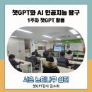 스마트폰을 활용한 챗GPT와 5070 이미지