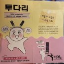 명일동 맛집 투다리 한영점 김치우동 하이볼