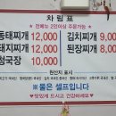 통영식당 이미지