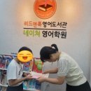 리드앤톡영어도서관네이쳐영어학원
