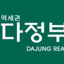 진주스카이 공인중개사사무소 이미지