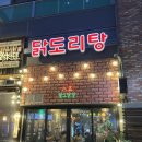 팔오닭발 이미지