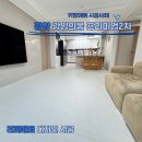 광양층간소음매트❤ 광양의봄 프리미엄2차 리퍼브 매트 시공후기!