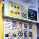 큰손왕만두&닭강정 이미지