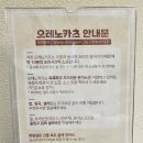 오레노카츠 창원상남점