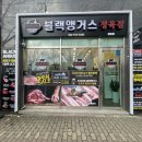 풍암정육점